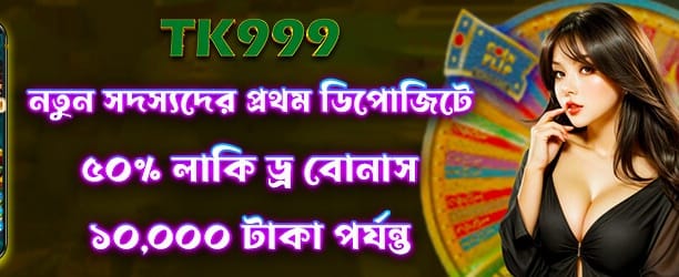 ek444.com লাকি ড্রতে জিতে নিন পুরস্কার